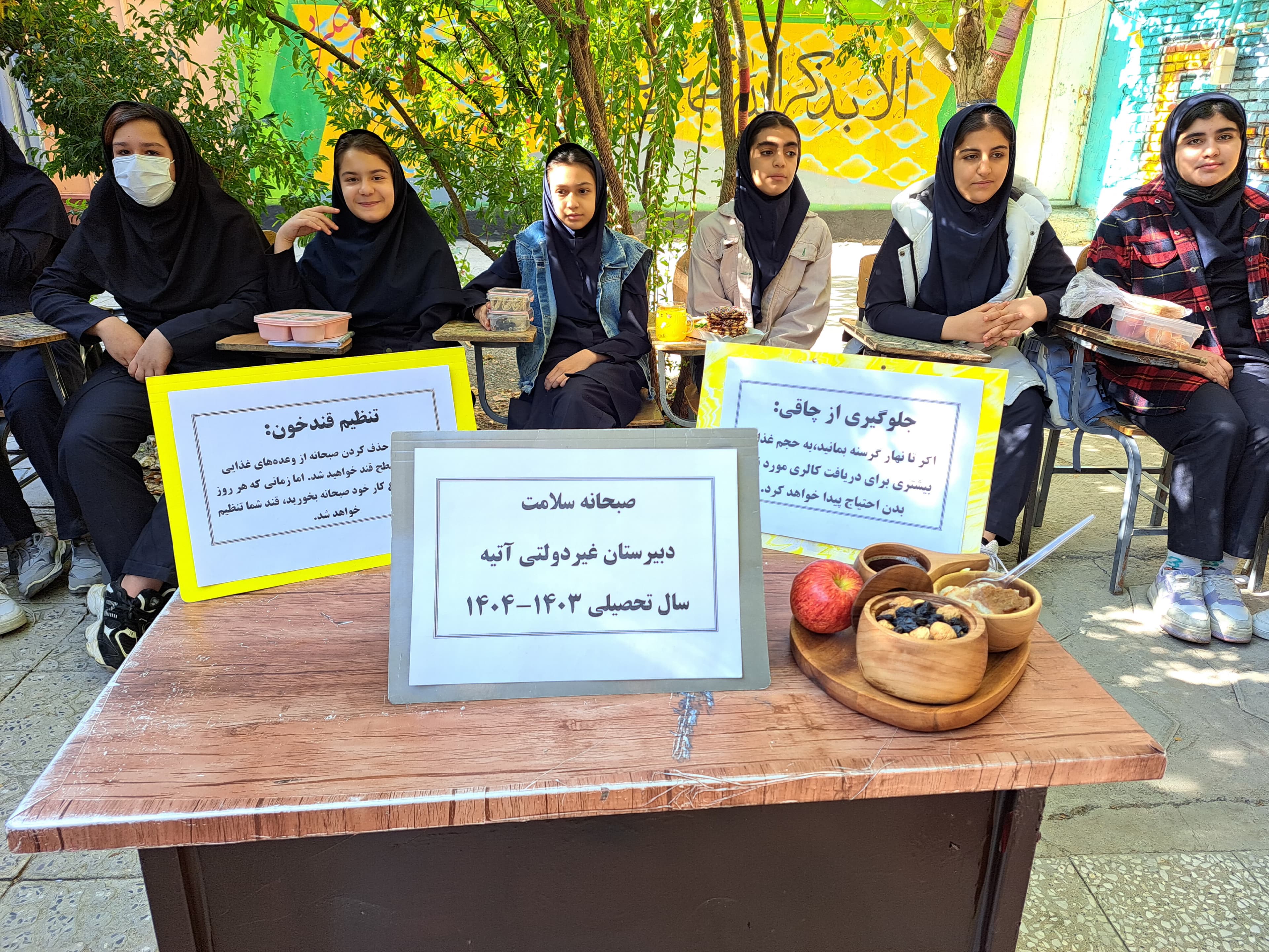 دبیرستان دوره اول غیر دولتی آتیه